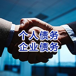 黔南追债公司